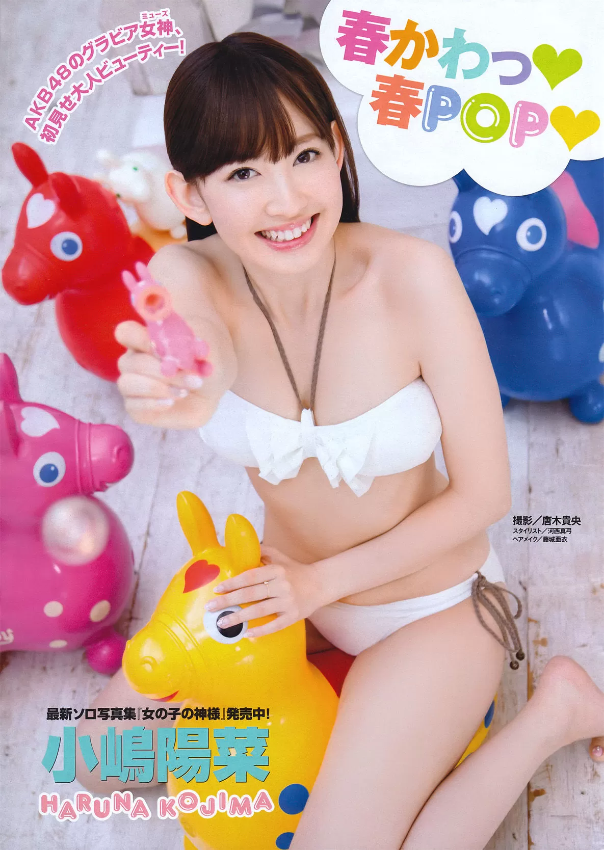 [Young Magazine] 2011年 小嶋阳菜 Haruna Kojima Vol.488414-2