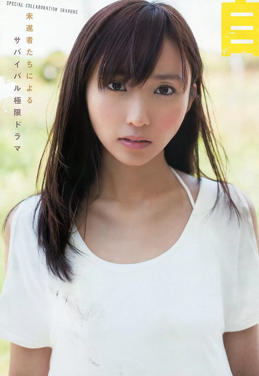 吉木りさ [Young Animal] 2013年 写真杂志 Vol.374806-4