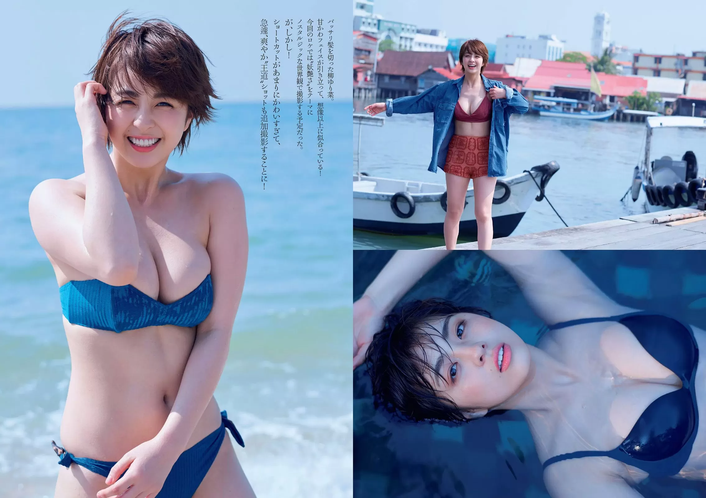 柳ゆり菜 衞藤美彩 中井りか 佐藤美希 铃菜 柳瀬早纪 明日花キララ [Weekly Playboy] 2017年 写真杂志 Vol.853949-3