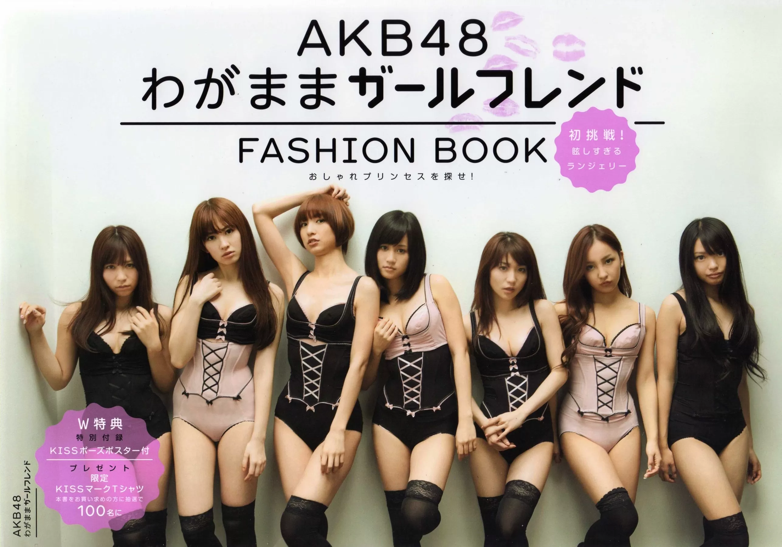 日本AKB48女子组合《2013 Fashion Book内衣秀》 Vol.376830-5