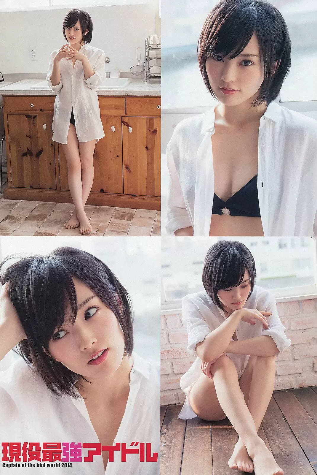 山本彩 后藤郁 [Young Animal] 2014年 写真杂志 Vol.893862-4