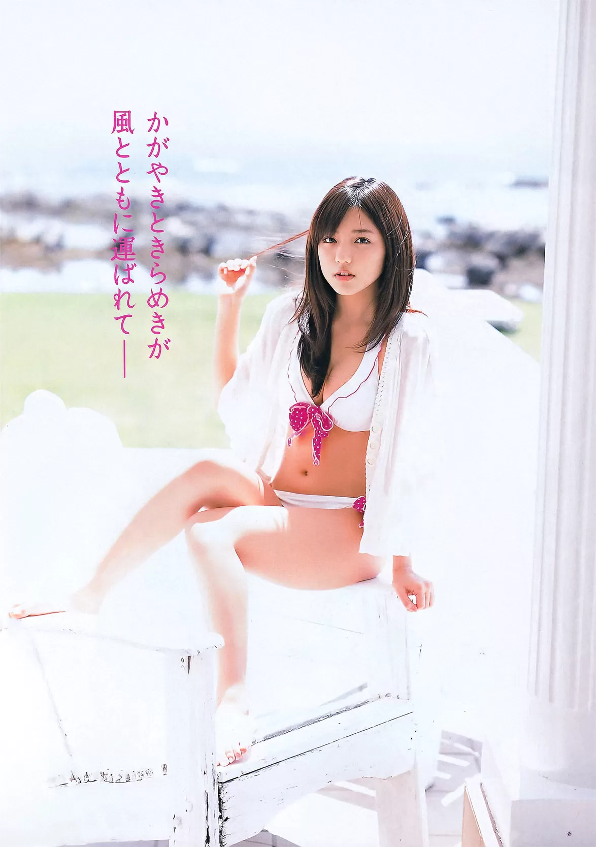 [Young Gangan] 2011年 真野恵里菜 Erina Mano Vol.144844-3