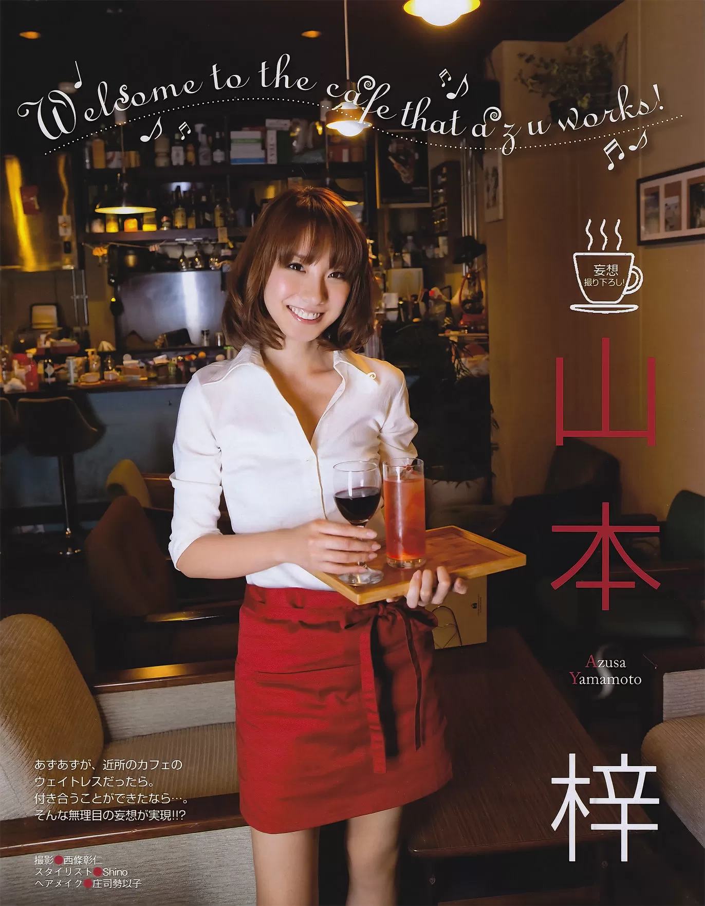 [EX Taishu] 2011年 山本梓 杉原杏璃 藤江れいな 市道真央 とっきー 护あさな Vol.223509-3