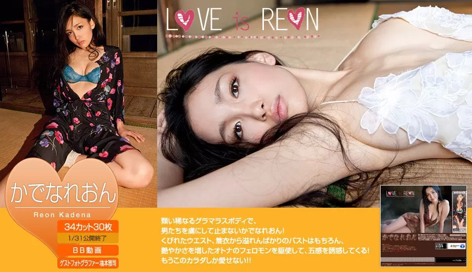 かでなれおん/嘉那蕾音《LOVE is REON》 [Image.tv] Vol.988414-5