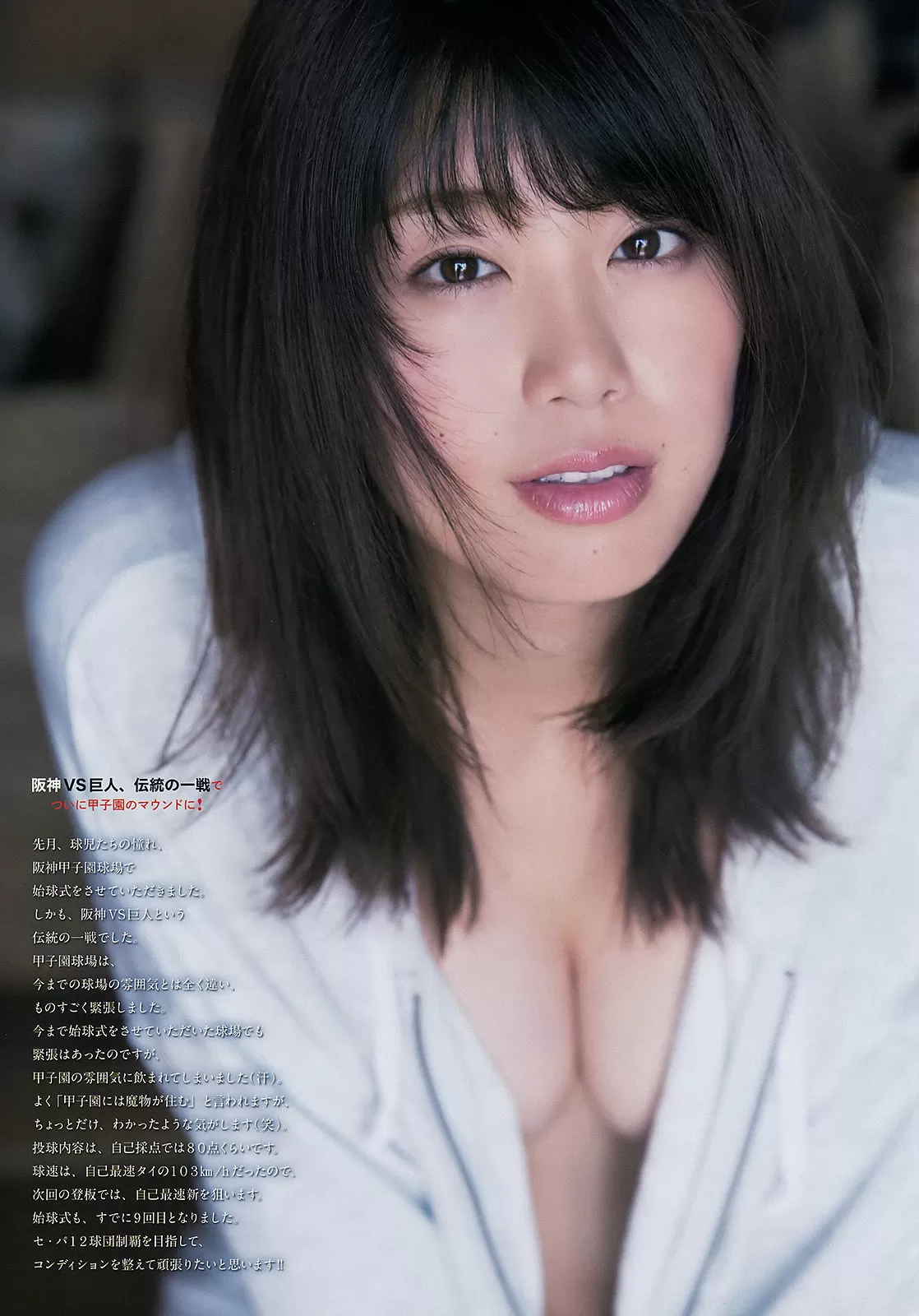 [Weekly Big Comic Spirits] 2017年 稲村亜美 Vol.132230-4