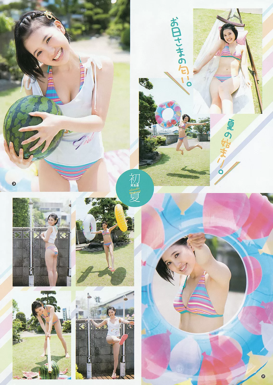 [Young Gangan] 2015年 儿玉遥 武田纱季 Vol.176952-3