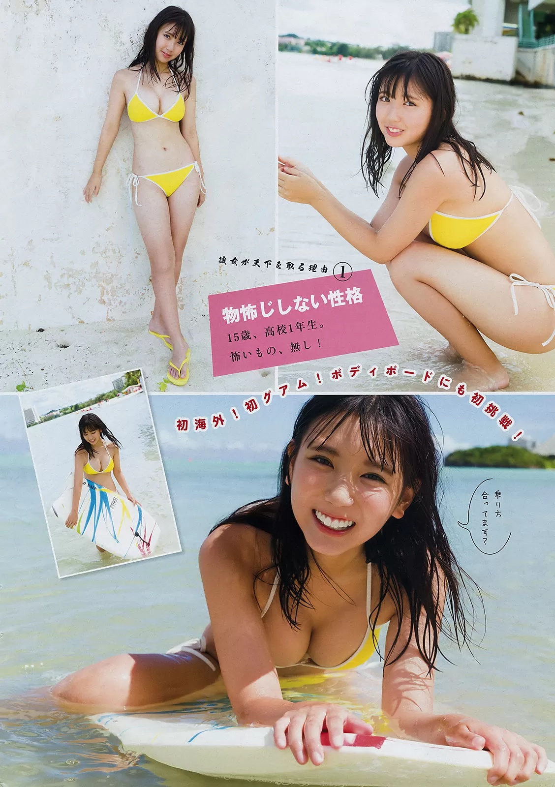 [Young Magazine] 2018年 沢口爱华 Aika Sawaguchi Vol.959796-3