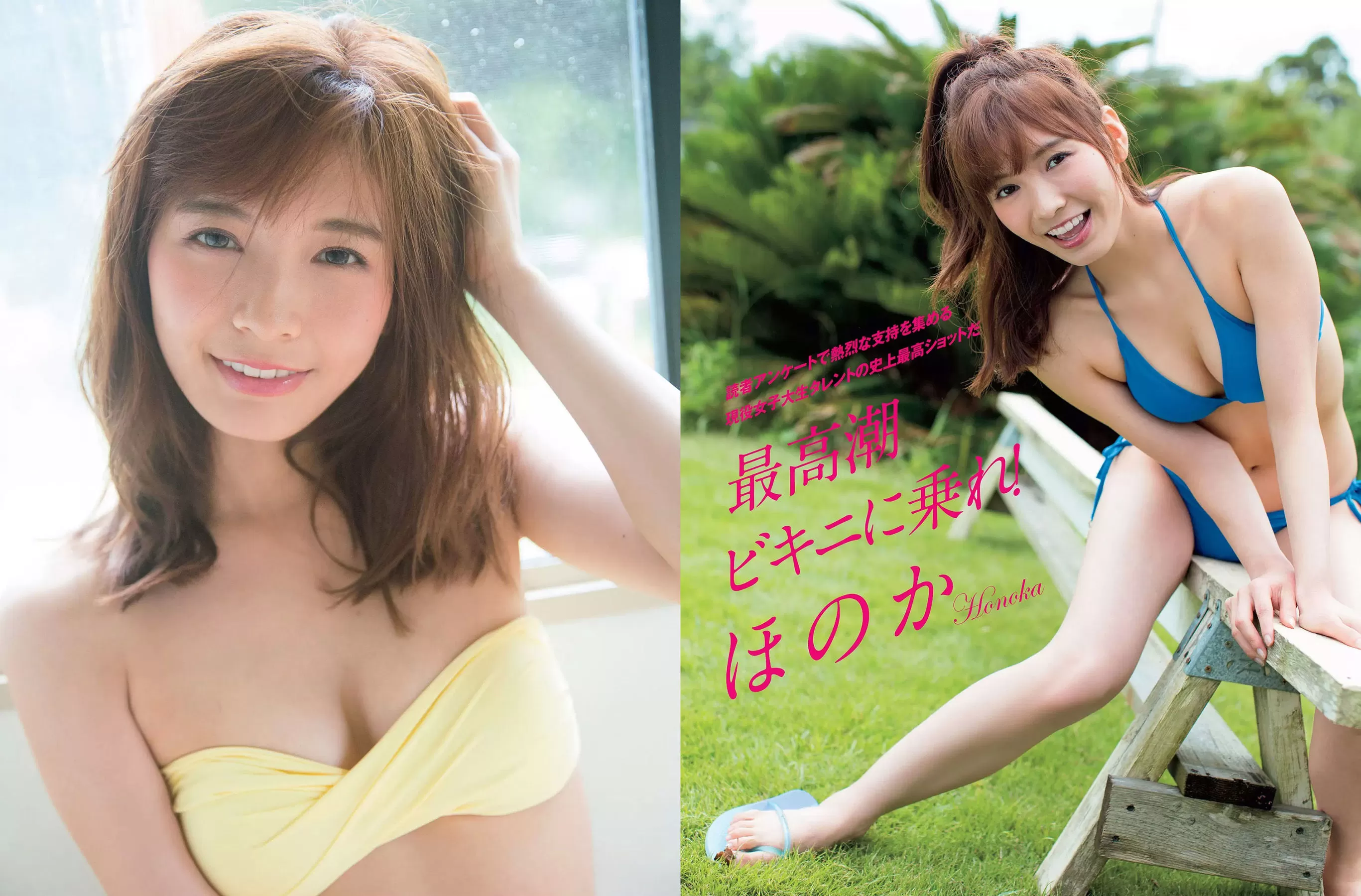 [FLASH] 真野惠里菜 堀未央奈 吉泽玲菜 Vol.545149-2