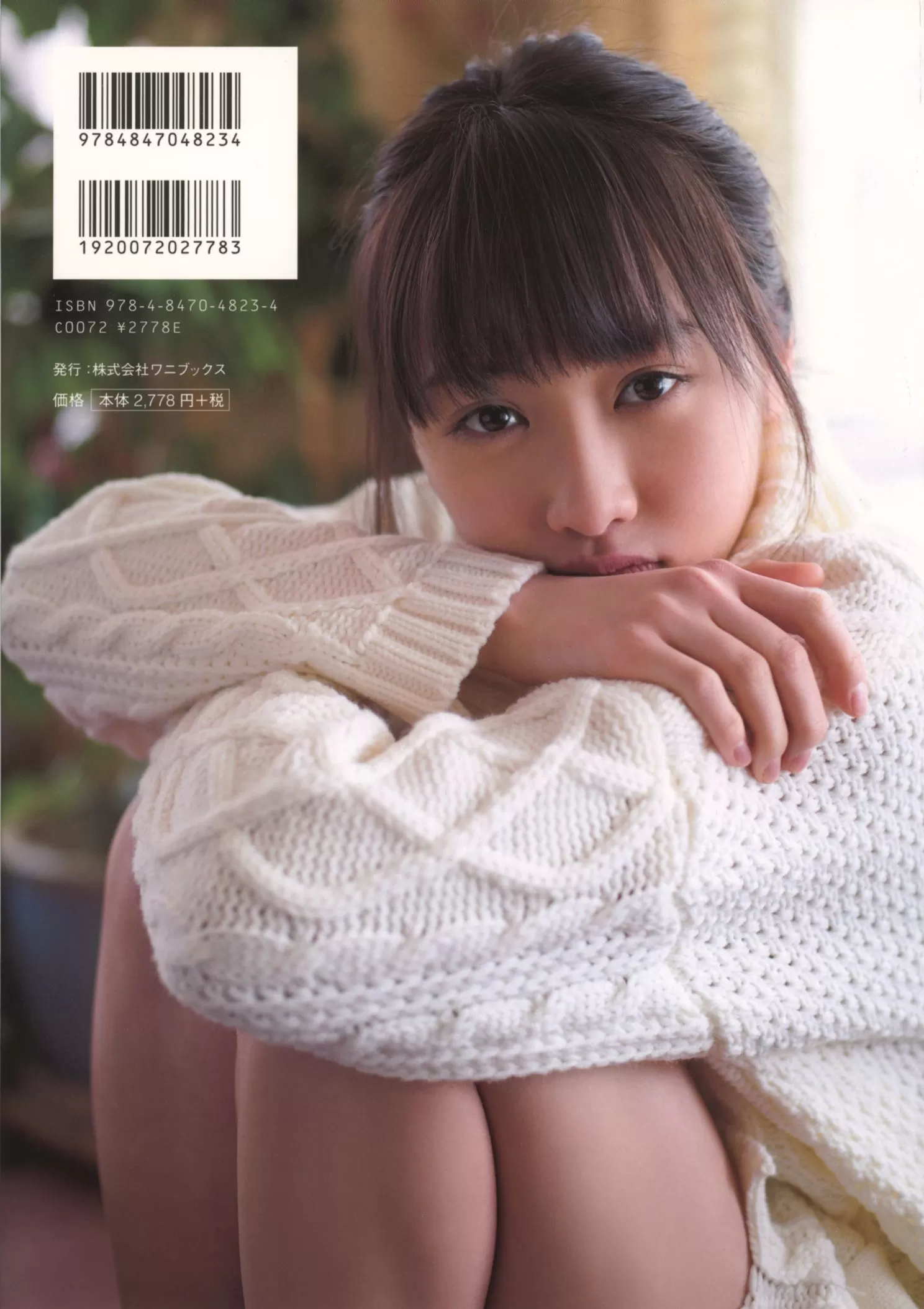 工藤遥 《ハルカゼ》 [Photo Book] Vol.929367-4