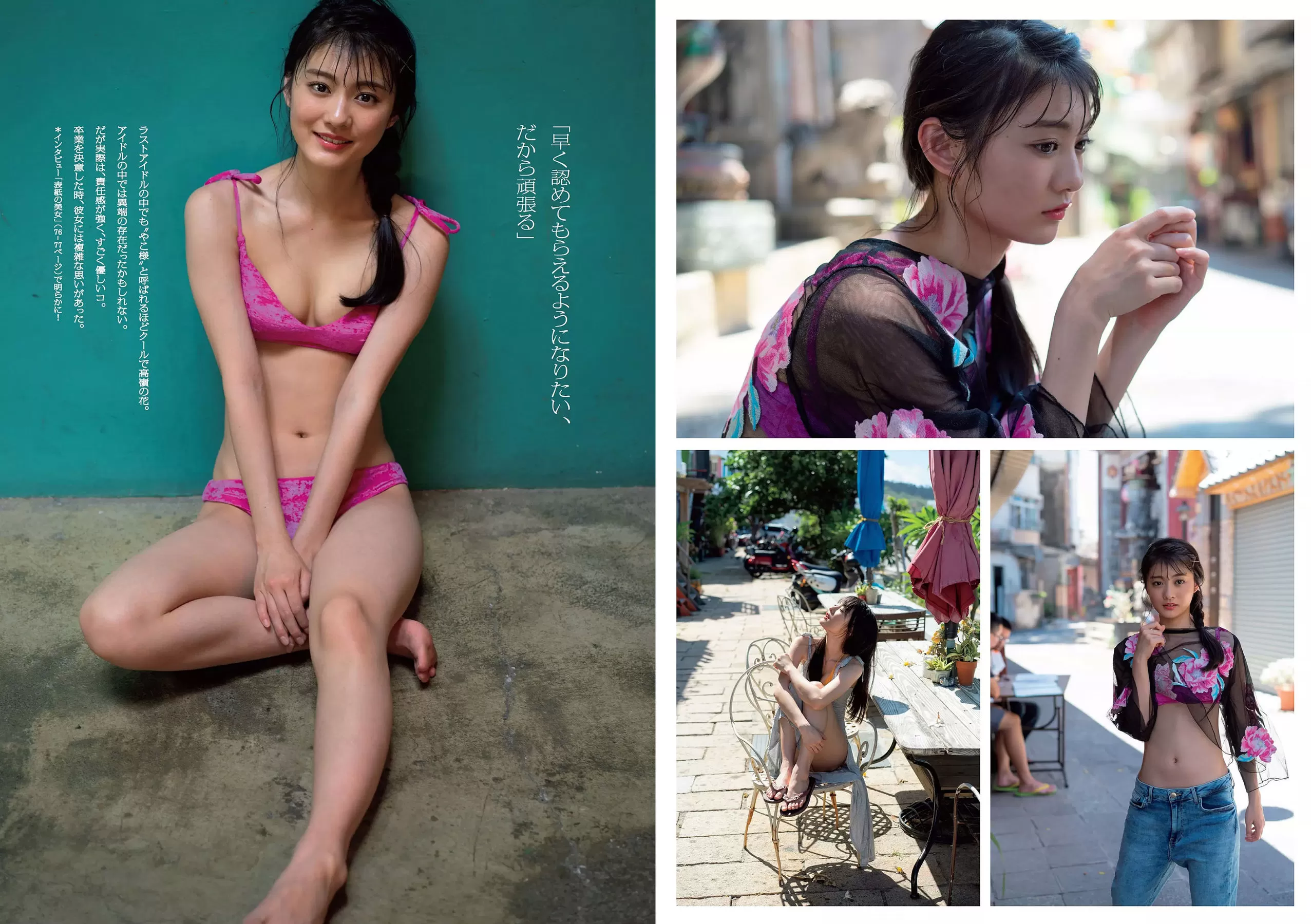 古贺哉子 浅川梨奈 髙桥ひかる alom 咲良七海 小瀬田麻由 [Weekly Playboy] 2018年 写真杂志 Vol.897307-3