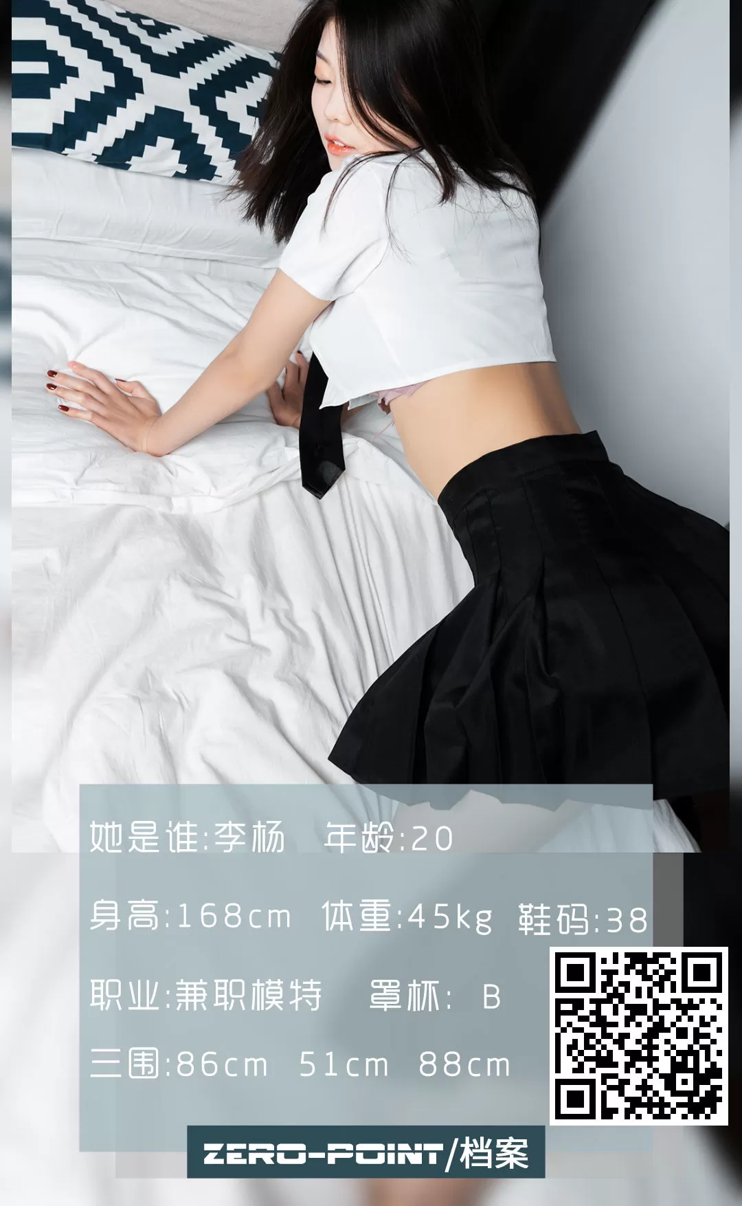 [LD零度] 李杨 Vol.405580 48P-2B4P写真馆