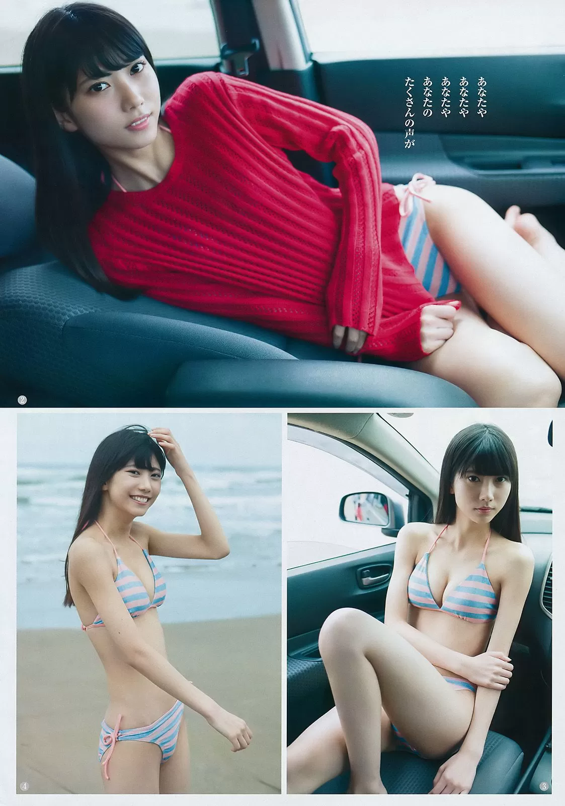 山広美保子 的场华铃 [Weekly Young Jump] 2017年 写真杂志 Vol.551362-3