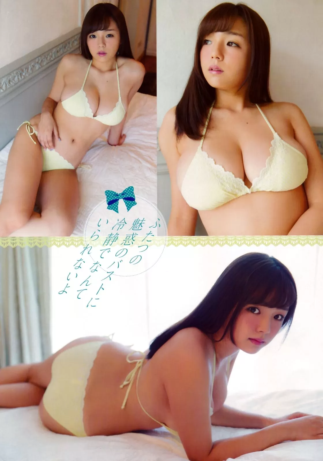 [Young Champion Extra] 2016年 篠崎爱 RaMu Vol.062651-3