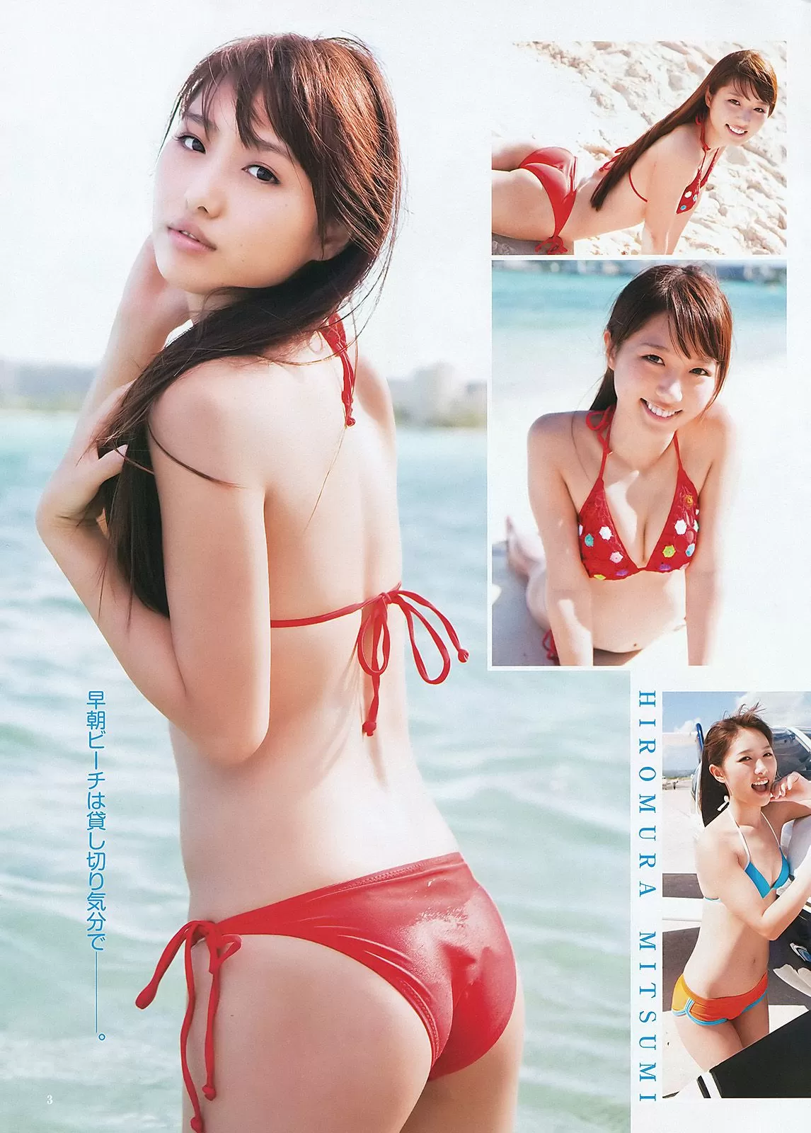 広村美つ美 篠田麻里子 [Weekly Young Jump] 2012年 写真杂志 Vol.900267-4