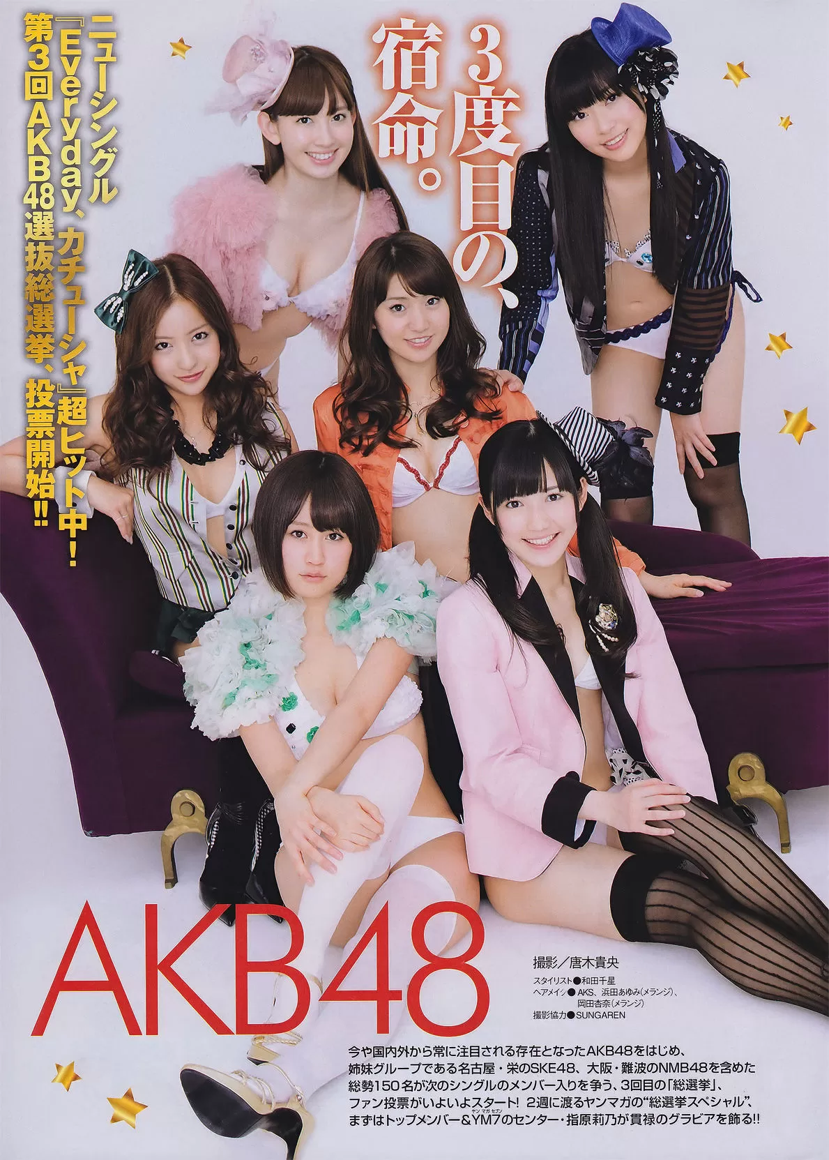 [Young Magazine] 2011年 AKB48 吉木りさ 松井絵里奈 Vol.100030-2