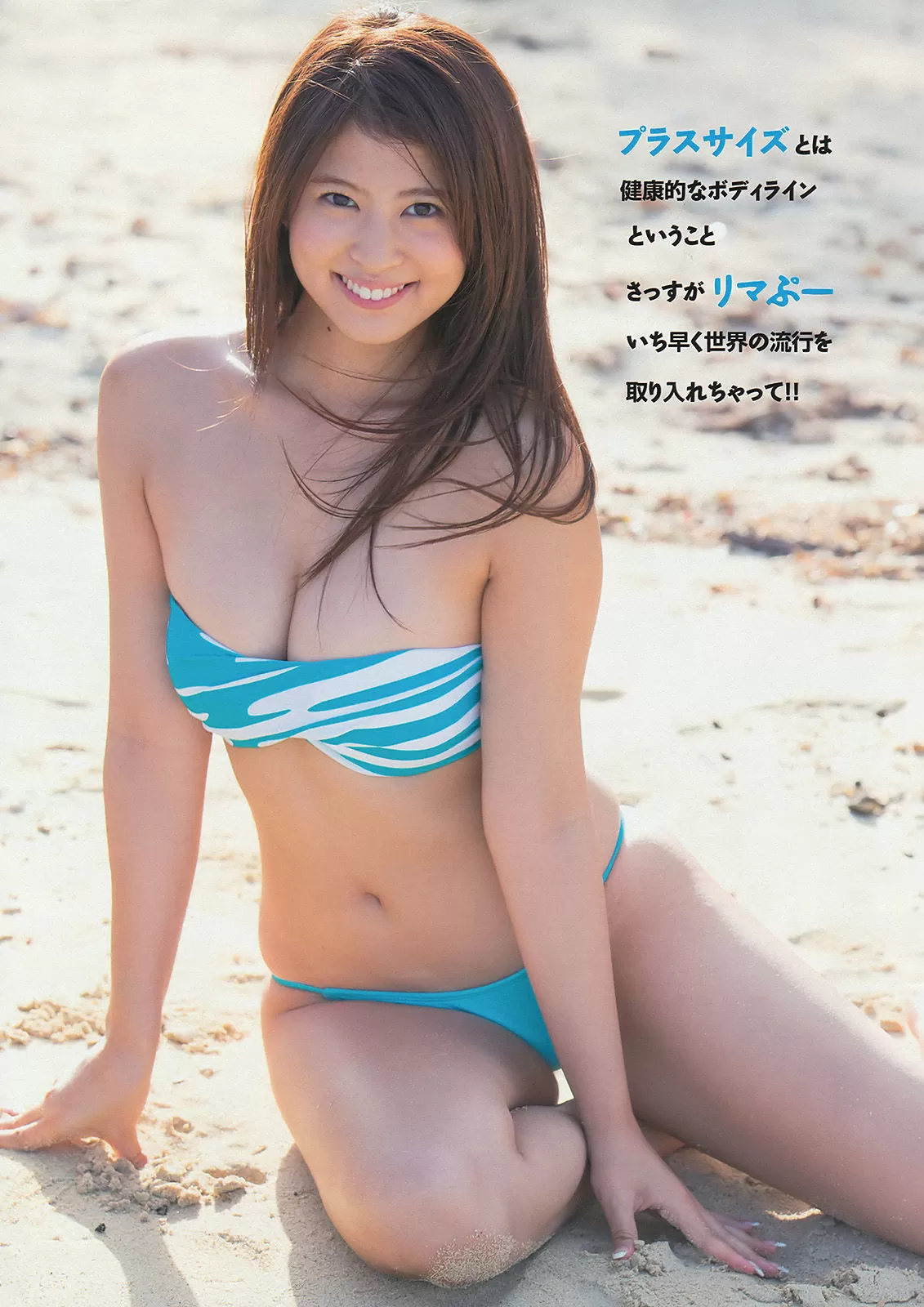 [Young Magazine] 2013年 西崎莉麻 上间美绪 神谷えりな Vol.239158-4