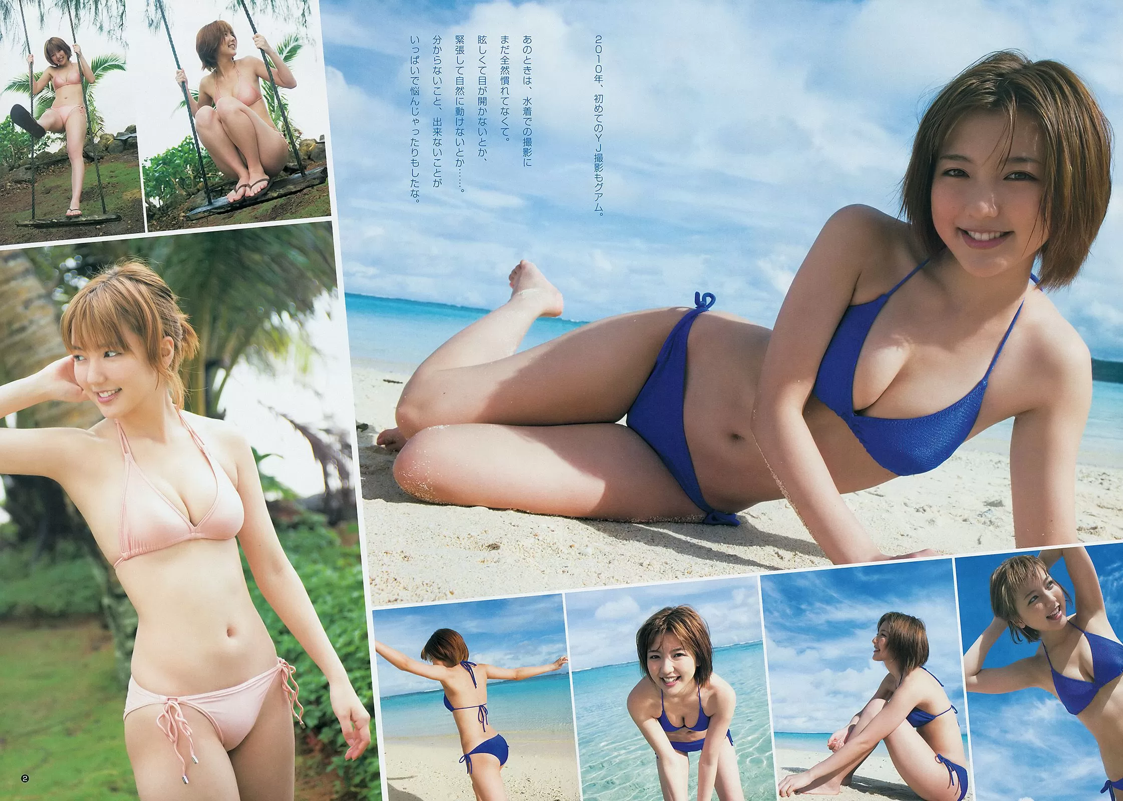 真野恵里菜 桥本环奈 白河优菜 [Weekly Young Jump] 2014年 写真杂志 Vol.136324-3