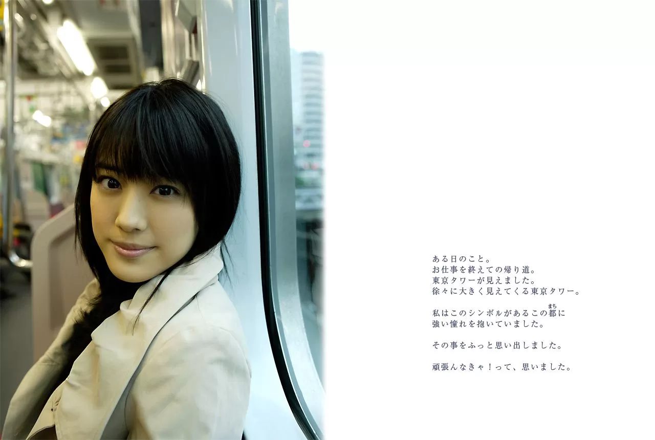 福田沙纪 Saki Fukuda 《TOKYO Days》 [Image.tv] Vol.384066-4